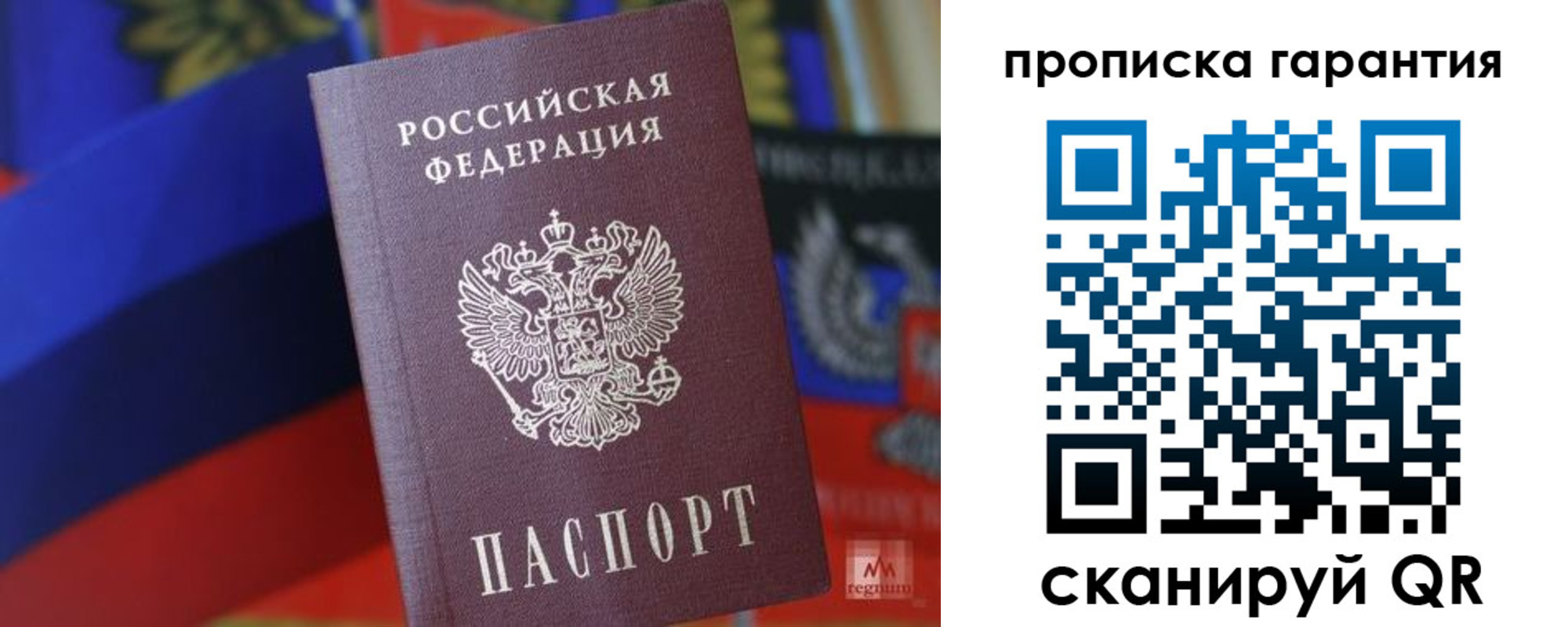 прописка иностранных граждан в Бологом