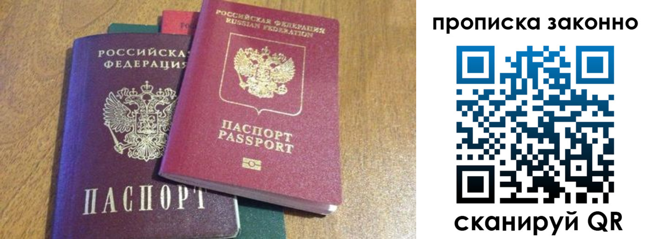 временная регистрация купить в Бологом