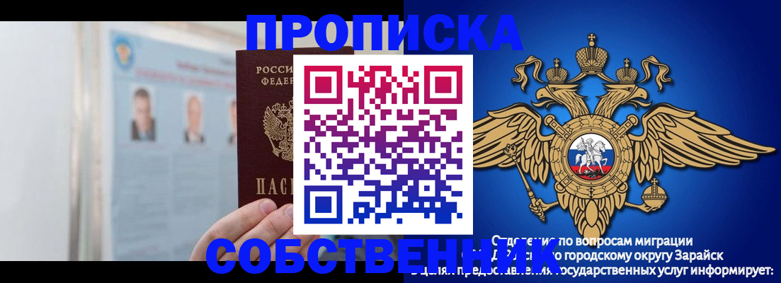 прописка поиск в Бологом