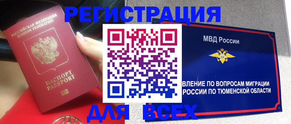 прописка для школы в Бологом