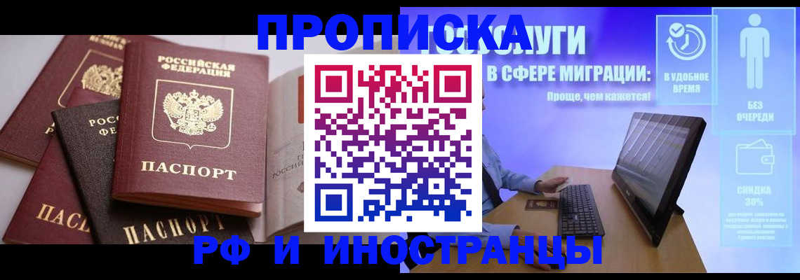 прописка для военкомата в Бологом