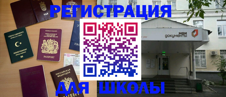 купить прописку в Бологом