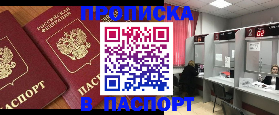 где прописаться в Бологом