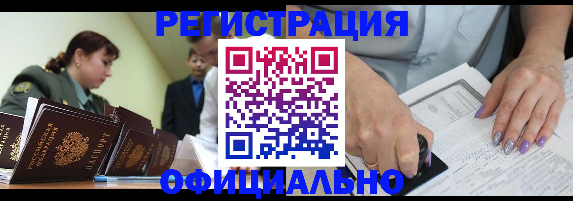 регистрация для дет. сада в Бологом