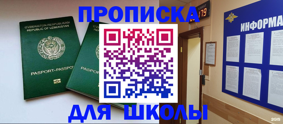 прописка от собственника в Бологом