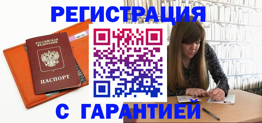 регистрация в Бологом