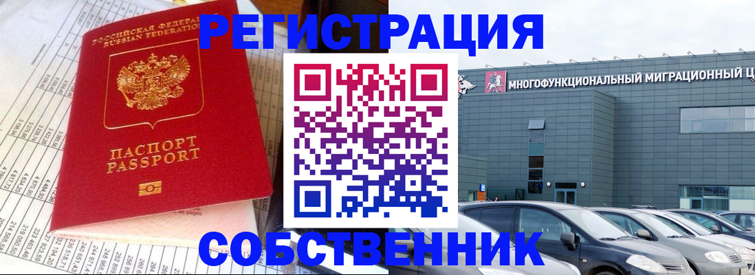 временная регистрация в Бологом