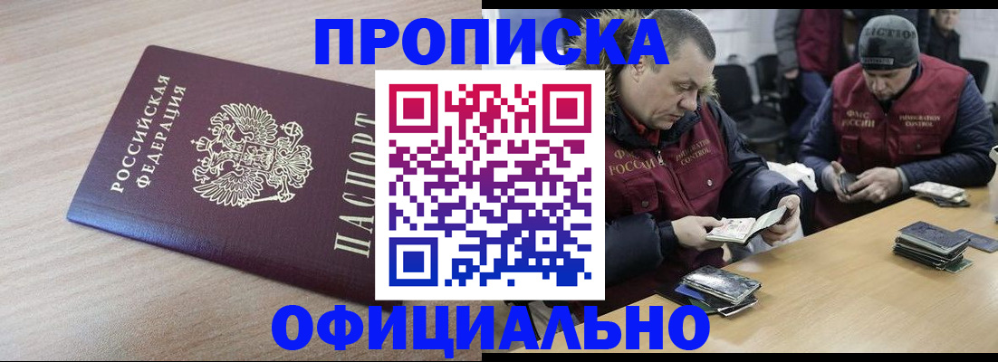 прописка паспорт в Бологом